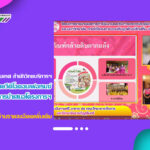 งานเทคโนโลยีสารสนเทศ สำนักวิทยบริการฯ ดำเนินการถ่ายวีดีโอคอนเฟอเรนซ์ผ่านระบบ Zoom และถ่ายทอดสดการนำเสนอโครงการฯ