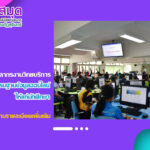 บุคลากรงานวิทยบริการ เป็นวิทยากรการอบรมฐานข้อมูลออนไลน์ให้แก่นักศึกษา