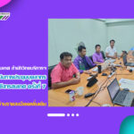 การประชุมบุคลากรงานเทคโนโลยีสารสนเทศ ครั้งที่ 7/2566