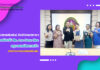 งานวิเทศสัมพันธ์ สำนักวิทยบริการฯ ให้การต้อนรับ Ms. Lee Soon Hee ครูอาสาสมัครเกาหลี จาก องค์การความร่วมมือระหว่างประเทศเกาหลี