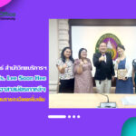 งานวิเทศสัมพันธ์ สำนักวิทยบริการฯ ให้การต้อนรับ Ms. Lee Soon Hee ครูอาสาสมัครเกาหลี จาก องค์การความร่วมมือระหว่างประเทศเกาหลี
