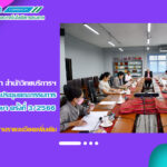 การประชุมคณะกรรมการประจำศูนย์ภาษา ครั้งที่ 3/2566