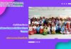 งานเกษียณ อย่างเกษม สำนักวิทยบริการและเทคโนโลยีสารสนเทศ ปี 2566