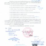ปชส.1