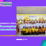 สำนักวิทยบริการฯ เข้าร่วมกิจกรรมน้อมรำลึกในพระมหากรุณาธิคุณพระบาทสมเด็จพระบรมชนากาธิเบศร มหาภูมิพลอดุลยเดชมหาราช บรมนาถบพิตร