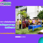 ประเพณีแซนโฎนตา วันกตัญญูบูชาบรรพบุรุษ สำนักวิทยบริการฯ ประจำปี 2566