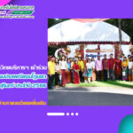 สำนักวิทยบริการและเทคโนโลยีสารสนเทศ เข้าร่วมกิจกรรมประเพณีแซนโฎนตา วันกตัญญูบูชาบรรพบุรุษ มหาวิทยาลัยราชภัฏสุรินทร์ ประจำปี 2566