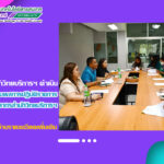 การประชุมเพื่อรับทราบผลการปฏิบัติราชการของบุคลากรสำนักวิทยบริการฯ ประจำปีงบประมาณ พ.ศ. 2566