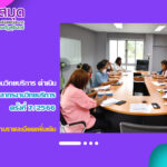 การประชุมบุคลากรงานวิทยบริการ ครั้งที่ 7/2566