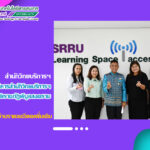 สำนักวิทยบริการฯ ต้อนรับผู้อำนวยการสำนักวิทยบริการและเทคโนโลยีสารสนเทศ มหาวิทยาลัยราชภัฏพิบูลสงคราม