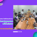 การประชุมบุคลากรงานเทคโนโลยีสารสนเทศ ครั้งที่ 9/2566