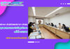การประชุมคณะกรรมการประจำศูนย์ภาษา ครั้งที่ 4/2566
