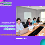 การประชุมคณะกรรมการบริหารสำนักวิทยบริการฯ ครั้งที่ 5/2566