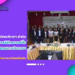 งานวิเทศสัมพันธ์ ดำเนินโครงการ “การลงนามบันทึกความเข้าใจ และแลกเปลี่ยนกิจกรรมทางวิชาการระหว่าง มหาวิทยาลัยราชภัฏสุรินทร์ ร่วมกับ กระทรวงศึกษาธิการและกีฬา วิทยาลัยครูปากเซ
