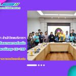 ศูนย์ภาษา สำนักวิทยบริการฯ ดำเนินพิธีลงนามความร่วมมือการทดสอบภาษาอังกฤษ CU-TEP ระหว่าง มหาวิทยาลัยราชภัฏสุรินทร์ กับจุฬาลงกรณ์มหาวิทยาลัย