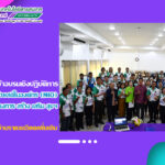 สำนักวิทยบริการฯ เข้าร่วมการอบรมเชิงปฏิบัติการโปรแกรมสร้างสุขด้วยสติในองค์กร (Mindfulness in Organization : MIO) ภายใต้โครงการ สร้าง เสริม สุข มหาวิทยาลัยราชภัฏสุรินทร์สู่สังคมสุขภาวะ
