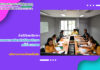 การประชุมคณะกรรมการบริหารสำนักวิทยบริการฯ ครั้งที่ 6/2566
