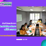 การประชุมคณะกรรมการบริหารสำนักวิทยบริการฯ ครั้งที่ 6/2566