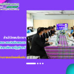 สำนักวิทยบริการและเทคโนโลยีสารสนเทศ รับการติดตาม ตรวจสอบ และประเมินผลงานของมหาวิทยาลัย