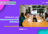 การประชุมคณะกรรมการประชาสัมพันธ์ สำนักวิทยบริการฯ ครั้งที่ 7/2566