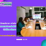 การประชุมคณะกรรมการประชาสัมพันธ์ สำนักวิทยบริการฯ ครั้งที่ 7/2566