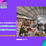งานวิทยบริการ ดำเนินโครงการบริการวิชาการ สำนักวิทยบริการฯ เพื่อพัฒนาท้องถิ่นตามพระบรมราโชบาย : จัดแหล่งเรียนรู้ ณ วัดศาลาลอย พระอารามหลวง