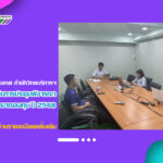 งานเทคโนโลยีสารสนเทศ ดำเนินการประชุมพิจารณาเสนอของบประมาณลงทุน ปี 2568