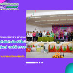 สำนักวิทยบริการฯ เข้าร่วมโครงการเสวนาส่งท้ายปีเก่าต้อนรับปีใหม่ ประจำปี 2566