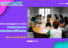 การประชุมคณะกรรมการจัดตั้งศูนย์การแปลภาษา ครั้งที่ 1/2567