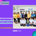 สำนักวิทยบริการและเทคโนโลยีสารสนเทศ ร่วมกับโรงเรียนบ้านกันเตรียง จัดหลักสูตรการอบรมระยะสั้น การจัดการห้องสมุดโรงเรียน (School library management)