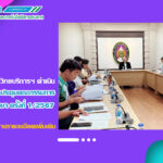 การประชุมคณะกรรมการประจำศูนย์ภาษา ครั้งที่ 1/2567