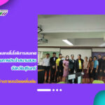 บุคลากรงานเทคโนโลยีสารสนเทศ สำนักวิทยบริการฯ ปฏิบัติหน้าที่คณะกรรมการประจำสนามสอบจังหวัดสุรินทร์