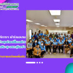 สำนักวิทยบริการฯ เข้าร่วมการอบรมเชิงปฏิบัติการโปรแกรมสร้างสุขด้วยสติในองค์กร (Mindfulness in Organization : MIO) ภายใต้โครงการ สร้าง เสริม สุข มหาวิทยาลัยราชภัฏสุรินทร์สู่สังคมสุขภาวะ