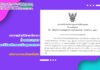 ประกาศสำนักวิทยบริการและเทคโนโลยีสารสนเทศ ที่ 0005/2567 เรื่อง วันปิดบริการตามวันหยุดราชการ และวันหยุดชดเชย ประจำปี พ.ศ. 2567