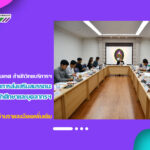 การประชุมคณะกรรมการส่งเสริมสมรรถนะดิจิทัลสำหรับนักศึกษาและบุคลากรมหาวิทยาลัยราชภัฏสุรินทร์ ประจำปีงบประมาณ พ.ศ.2567