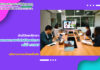 การประชุมคณะกรรมการประจำสำนักวิทยบริการฯ ครั้งที่ 1/2567