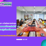สำนักวิทยบริการฯ ดำเนินการประชุมคณะอนุกรรมการฝ่ายเผยแพร่ประชาสัมพันธ์ และโสตทัศนูปกรณ์ ฝ่ายปฐมนิเทศนักแสดงต่างชาติ และฝ่ายจัดแสดงเชื่อมสัมพันธ์นานาชาติฯ