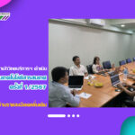 การประชุมบุคลากรงานเทคโนโลยีสารสนเทศ ครั้งที่ 1/2567
