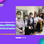 งานเทคโนโลยีสารสนเทศ ต้อนรับนักศึกษาสาขาวิชาเทคโนโลยีดิจิทัลเพื่อการศึกษา คณะครุศาสตร์ ในการเข้าศึกษาดูงาน Network system และ Data Center