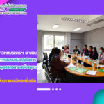 การอบรมเชิงปฏิบัติการ เรื่อง วิเคราะห์ค่างานของบุคลากรสายสนับสนุนเพื่อเตรียมพร้อมรับการประเมินเข้าสู่ตำแหน่งที่สูงขึ้น