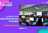 งานวิทยบริการ ดำเนินโครงการพัฒนาทักษะการรู้สารสนเทศในศตวรรษที่ 21