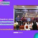 สำนักวิทยบริการฯ เข้าร่วมงานแถลงข่าวการจัดกิจกรรมงานเทศกาลแลกเปลี่ยนวัฒนธรรมนานาชาติ ประจำประเทศไทย ครั้งที่ 2 (The 2nd Thailand Cultural Exchange Festival : 2nd Thailand-CEF)
