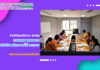 การประชุมคณะกรรมการบริหารสำนักวิทยบริการฯ ครั้งที่ 1/2567
