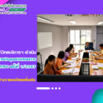 การประชุมคณะกรรมการบริหารสำนักวิทยบริการฯ ครั้งที่ 1/2567