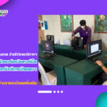 งานเทคโนโลยีสารสนเทศ ดำเนินการติดตั้งเครื่องคอมพิวเตอร์และระบบอินเทอร์เน็ต สำหรับบริการนักแสดงในเทศกาลการแลกเปลี่ยนวัฒนธรรมนานาชาติ ประจำประเทศไทย