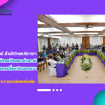 งานวิเทศสัมพันธ์ สำนักวิทยบริการฯ ดำเนินกิจกรรมการปฐมนิเทศนักแสดงต่างชาติในเทศกาลการแลกเปลี่ยนวัฒนธรรมนานาชาติ ประจำประเทศไทย