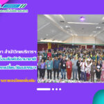 ศูนย์ภาษา สำนักวิทยบริการฯ จัดกิจกรรมแสดงเชื่อมสัมพันธ์นานาชาติ ในโครงการเทศกาลการแลกเปลี่ยนวัฒนธรรมนานาชาติ ประจำประเทศไทย