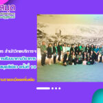 งานวิทยบริการ เข้าร่วมโครงการสัมมนาทางวิชาการด้านการพัฒนาห้องสมุดสีเขียว ครั้งที่ 10 ประจำปี 2567