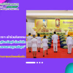 สำนักวิทยบริการฯ เข้าร่วมกิจกรรม “ราชภัฏสุรินทร์สดุดี น้อมรำลึกในพระมหากรูธานธิคุณ” เนื่องในวันราชภัฏ 14 กุมภาพันธ์