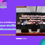 สำนักวิทยบริการฯ ดำเนินโครงการประกวดการถ่ายภาพ Thailand – CEF ครั้งที่ 2 ภายใต้โครงการ : เทศกาลแลกเปลี่ยนศิลปวัฒนธรรมนานาชาติประจำประเทศไทย ครั้งที่ 2